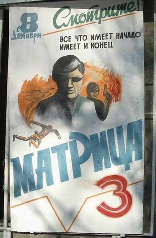 Афиши кинотеатров в СССР