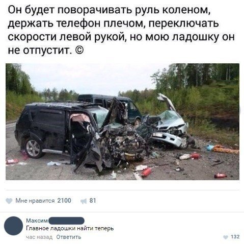 Ужасы и приколы из соцсетей 18+