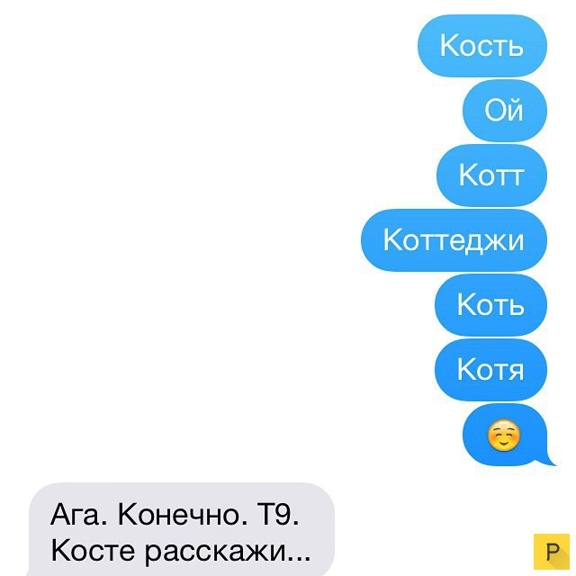 Т9