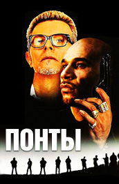 Лучшие фильмы из 90-ых
