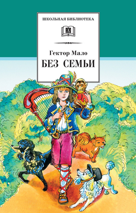Книги нашего детства. Приключенческая литература