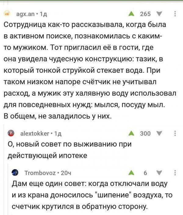 Эти комментарии меня доканают....Часть 2