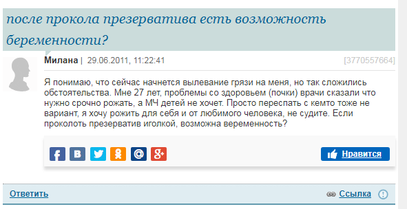 Аборт для мужчин