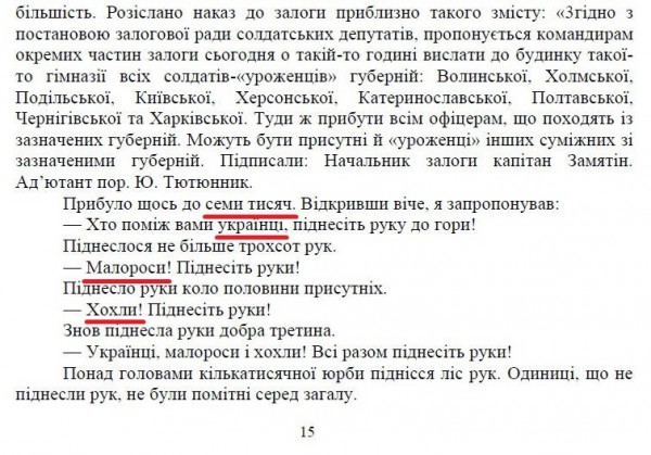 Карта русского языка в Европе, 1915 г.