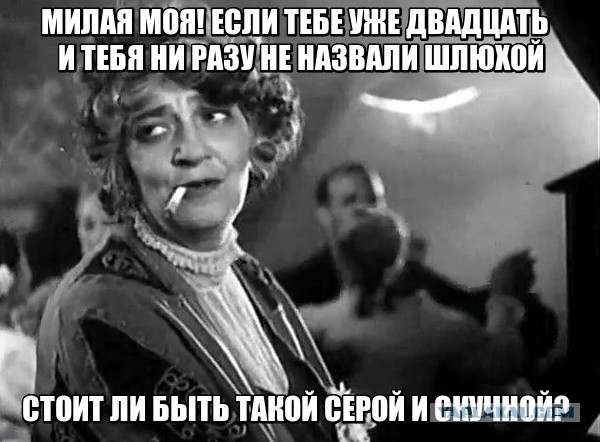 Ненависть к разведенным женщинам