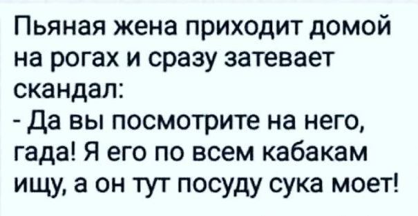 Чем так воняет?
