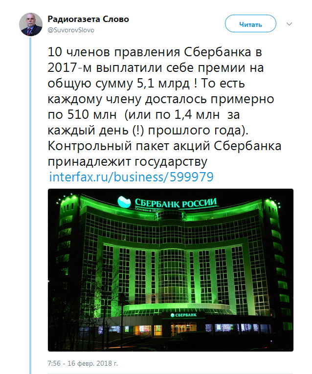 Очередная ст. 282 УК РФ, опять на Южном Урале.