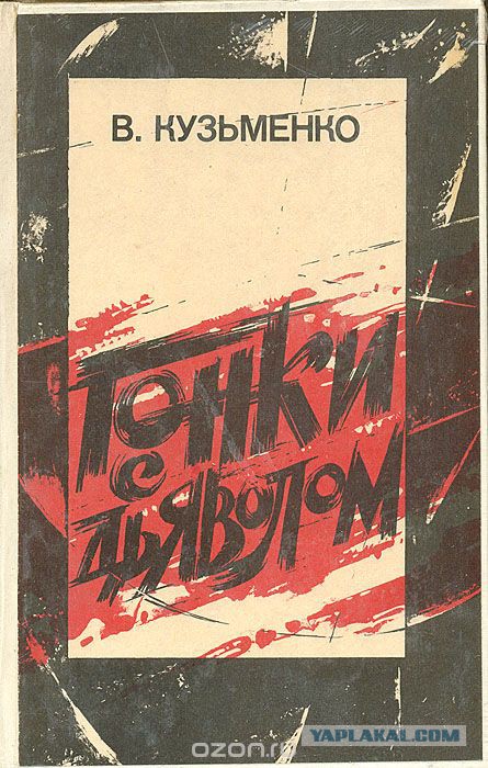 Апокалипсис и Постапокалипсис