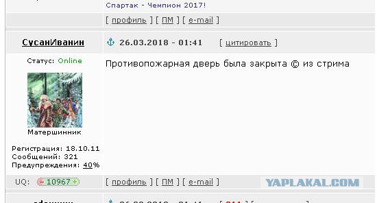 Пожар в ТЦ "Зимняя Вишня", Кемерово