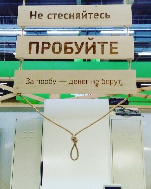Смешные объявления, надписи и вывески
