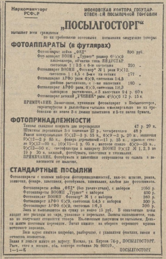 Уникальные фото, Европа в 1904 году
