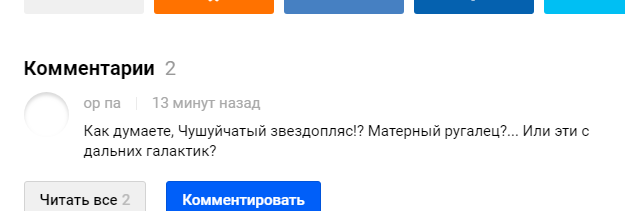 В Новой Зеландии женщина обнаружила дома странных существ