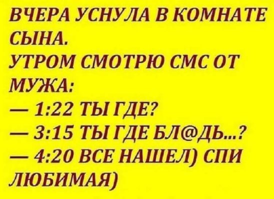 Анекдоты, соц-сети и картинки с надписями