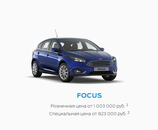 Ford планирует летом прекратить продажу легковых автомобилей в России