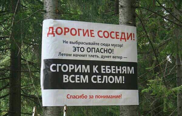Асфальт, стены, заборы... Так пить или жить?