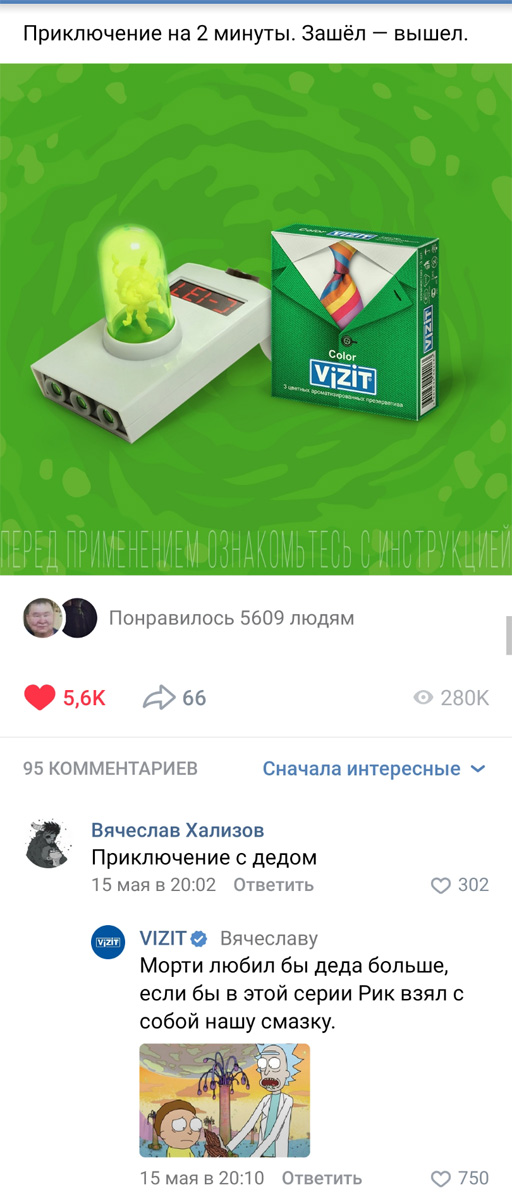 Таков "Феминизм"