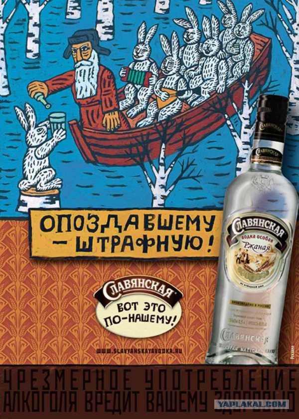 Водка Славянская