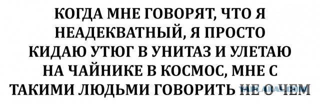 Все енапумись