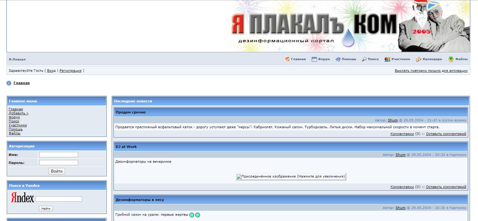 Как выглядит 2015 год