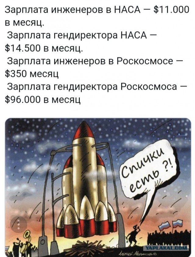 Рогозин назвал многоразовые ракеты «невыгодными»