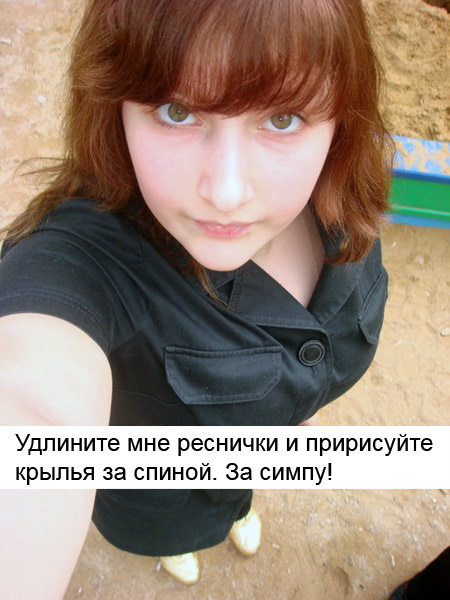 Отжабьте меня пожалуйста