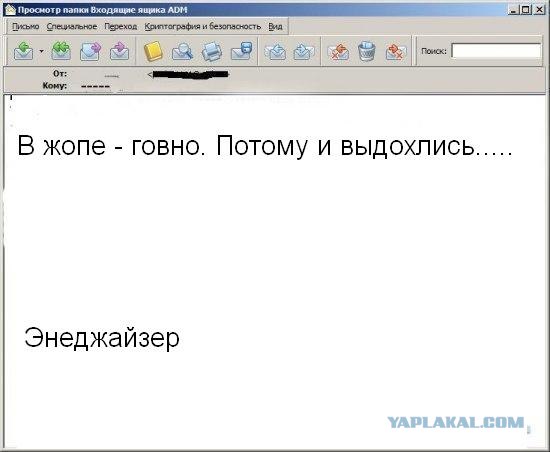 Почему меня забанили на ЯПлакалъ?