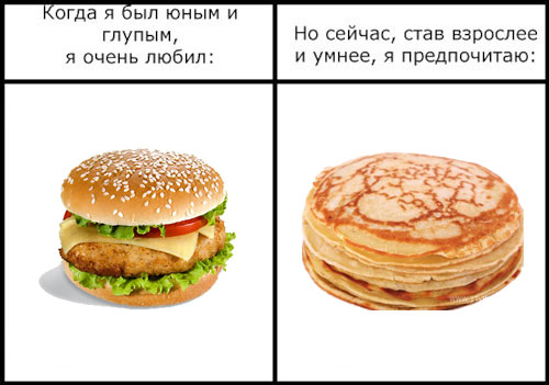 Фотожаба: Когда я был юным и глупым