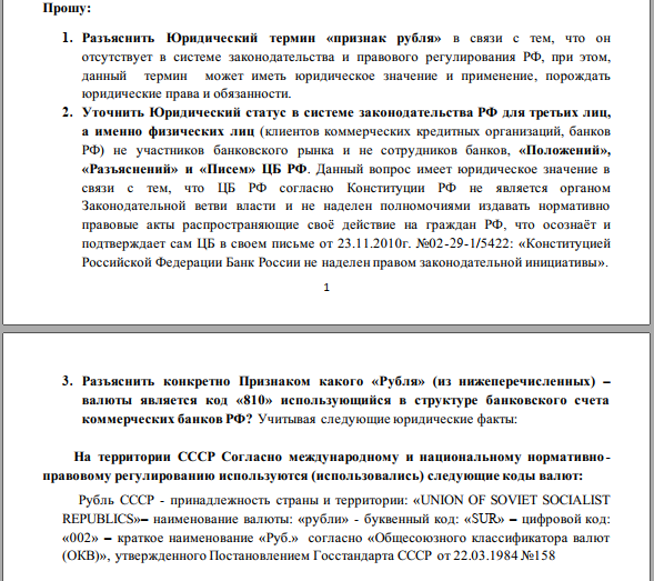 А что же было с рублем до 1998 г? Ответ есть у меня: все то же самое