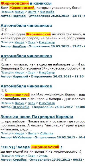 Жириновский и комиксы