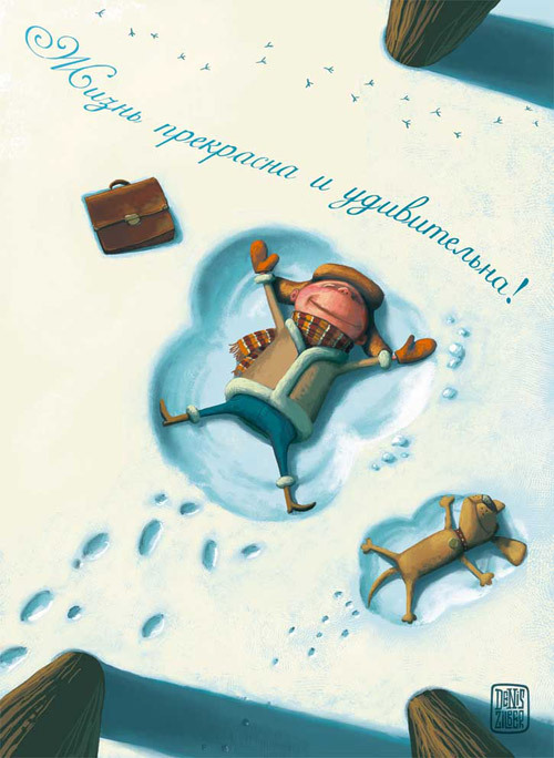 C Новым 2011 Годом!