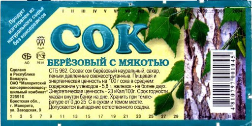 Берёзовый сок
