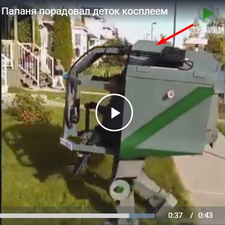 Папаня порадовал деток косплеем