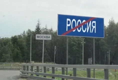 Бурятия вышла из состава России