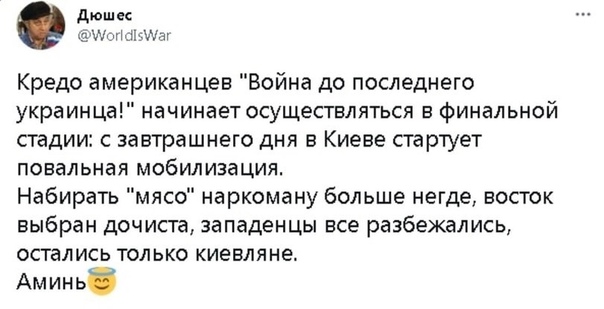 Нефартануло. МО России: ВСУ потеряли 560 человек при попытке наступления, предпринятой по указанию Зеленского