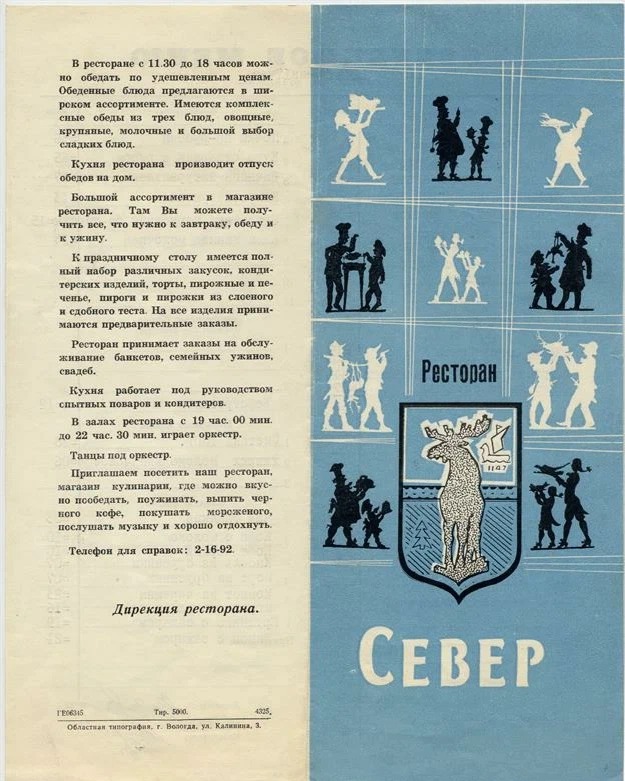 Фотохроника "загнивающего совка". Часть 2