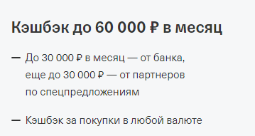 «Тинькофф Банк» требует возбудить дело на семью из Сахалина, которая якобы обманом заработала на банке почти 4,5 миллона рублей. Они получили эти деньги с кешбэка