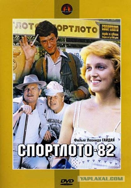 20 век в цвете. 1982 год. Наша страна 40 лет назад