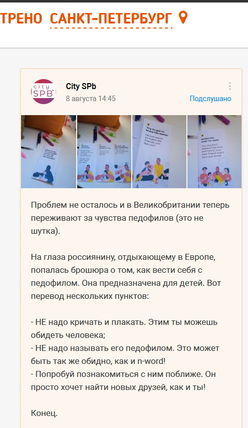 Слово на букву "п"