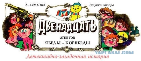 "Веселые человечки"
