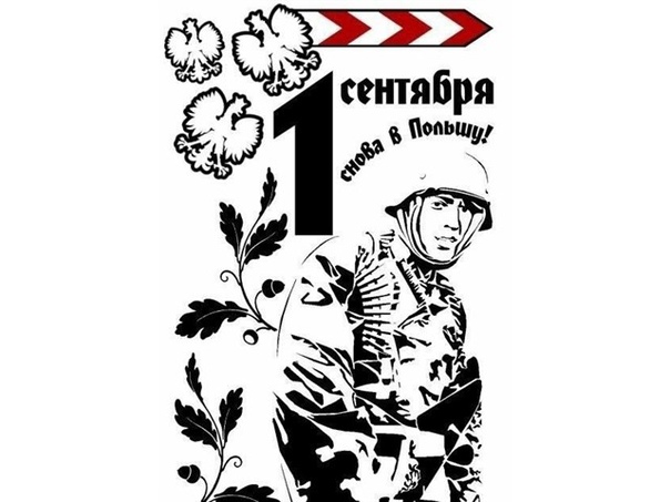 Конец Росатома в устах Польши.