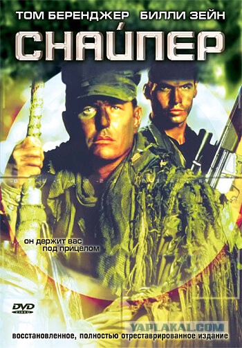 Ваш первый фильм на VHS, который купили?