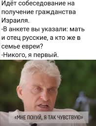 Израильтяне доходчиво и лаконично высказались