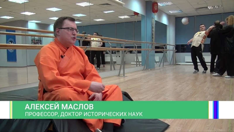 Маслов Истоки ушу