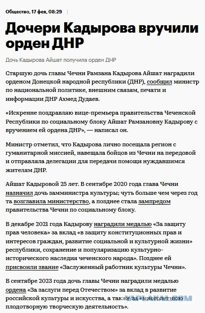 Сын главы Чечни Ахмат Кадыров получил пост министра по делам молодёжи республики