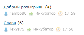 Слава