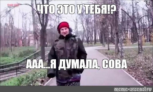 Мы не знаем, что это такое