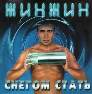 Трое россиян прикинулись снегом, чтобы незаметно собирать коноплю: «Шоу» заметили полицейские и закончили представление