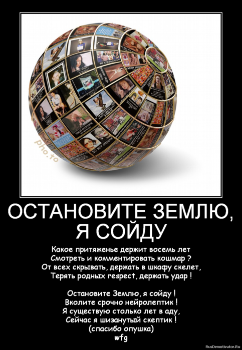 Остановите этого мужчину читать. Остановите этого мужчину читать. Остановите картинка. Остановите этого мужчину читать. Мужчины с марса женщины с венеры картинки.