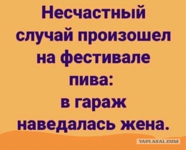 Как мужики от злых жен "прячутся"