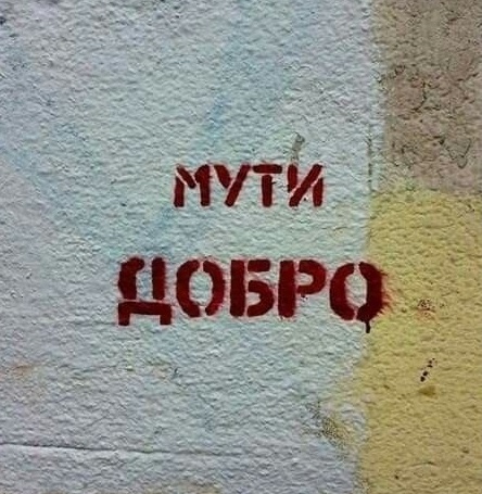 Работа не волк